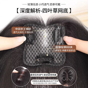 Extensiones de Cabello Natural con Flequillo de Cuatro Hojas y Corona Alta para Moldear el Rostro, para Cualquier Forma de Rostro, Semimanual - Product Image 5
