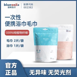 Serviettes de bain jetables Bluesail+ 7x12cm en fibres végétales, forte absorption, pour les voyages et les hôtels - Product Image 5