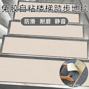 Marches d'escalier en PVC antidérapantes sans adhésif pour marches en bois, marbre ou carrelage, lavables en machine, découpables sur mesure - Product Image 5