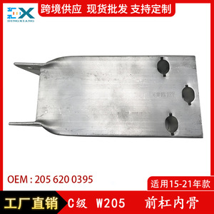 ขายึดโครงกันชนหน้า Mercedes-Benz C-Class W205 รุ่น 2056200395 ชิ้นส่วนเสริมแรงด้านซ้ายและขวา - Product Image 4