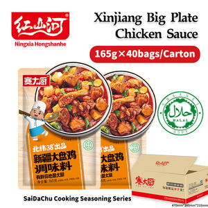 <span class=keywords><strong>Salsa</strong></span> de <span class=keywords><strong>Pollo</strong></span> Estilo Xinjiang <span class=keywords><strong>en</strong></span> Plato Grande de 165g, <span class=keywords><strong>Salsa</strong></span> de <span class=keywords><strong>Pollo</strong></span> Estofado de Picante Suave, Certificado Halal, Ideal para Uso Doméstico y de Catering - Product Image 1
