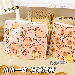 Dibujos animados Capybara A7 bobina cuaderno estudiante diario Bloc de notas línea páginas interiores escuela suministros de oficina amigo regalo de cumpleaños - Product Image 3