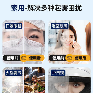 Anti Fog Spray 500ml For Car Windshield And <b>Mirror</b> Rain Repellent Defogging Agent - Product Image 3