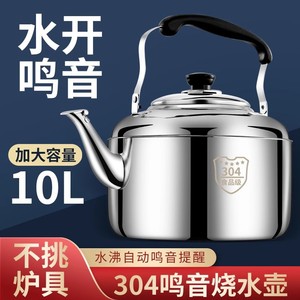 Xinrong 304 Stainless Steel Whistling <b>Kettle</b> Large Capacity Gas Electric Open Flame <b>Induction</b> Cooker Compatible - Product Image 3