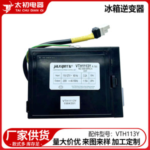 Jiaxipera แผงควบคุมคอมเพรสเซอร์ VTH1113Y 110-127V 230V อะไหล่เปลี่ยนตู้เย็น - Product Image 2