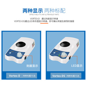 Ruyi Vortex Mixer VORTEX-D/DS Brushed Dc Motor Orbital Shaker Dispersion Lab Use - Product Image 4