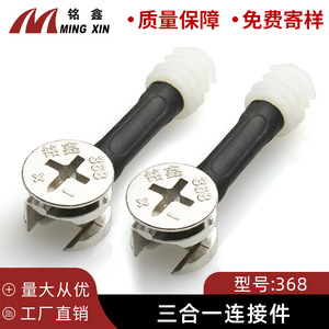 Conector 3 en 1 Mingxin 368 de aleación de zinc niquelado para ensamblaje de muebles de armario y gabinete - Product Image 5
