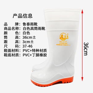 รองเท้าบูทยางกันน้ำ Lutai แบบหุ้มข้อสูง 36 ซม. สีขาว ผลิตจาก PVC เกรดอาหาร ป้องกันการลื่น เหมาะสำหรับงานครัวและอาหารทะเล - Product Image 3