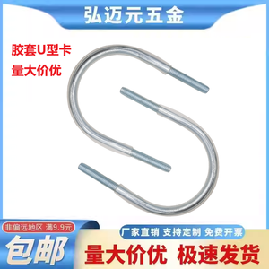 Abrazaderas en U para tuberías con fundas de goma para fijación de mangueras y tuberías de PVC - Product Image 4