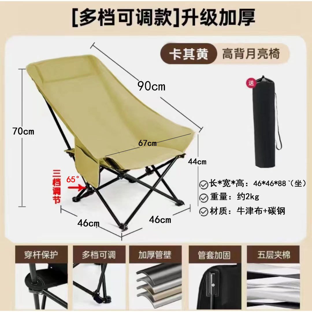 Chaise lune réglable à dossier haut [kaki]