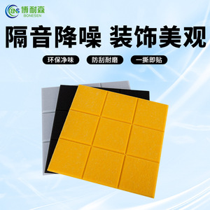 Panneaux acoustiques en fibre de polyester, design carré minimaliste, pour salles de karaoké, salles de musique, salles de conférence, écoles maternelles, respectueux de l'environnement - Product Image 3