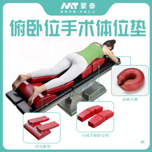 Almohadillas de posicionamiento quirúrgico, almohadillas para piernas para pacientes paralizados en posición prona, anillos para la cabeza, para uso en quirófanos, venta al por mayor - Product Image 5