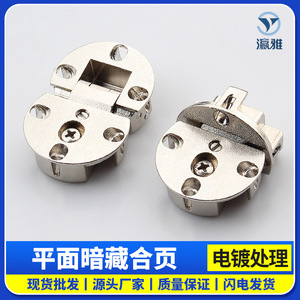 Zinc Alloy Concealed <b>Hinge</b> Flush Mount Furniture Cabinet <b>Hinge</b> For Dining <b>Table</b> Modern Design - Product Image 4
