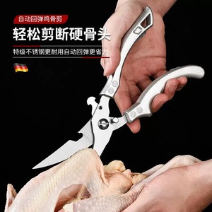 Tijeras de cocina de acero inoxidable de fabricación alemana para uso doméstico, adecuadas para cortar huesos de pollo, deshuesar pescado y asar carne. - Product Image 3