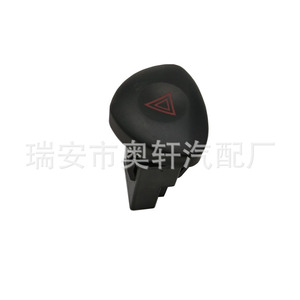 Botón de interruptor de emergencia para luces de advertencia de peligro de coche Renault 8200060036 8200442723, pieza de repuesto nueva - Product Image 2