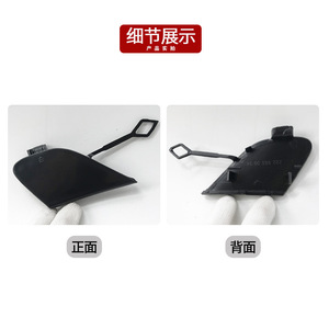 Mercedes-Benz S-Class W222 Front Bumper Tow <b>Hook</b> Cover 2228850024 ABS <b>Plastic</b> Trailer Cover - Product Image 2