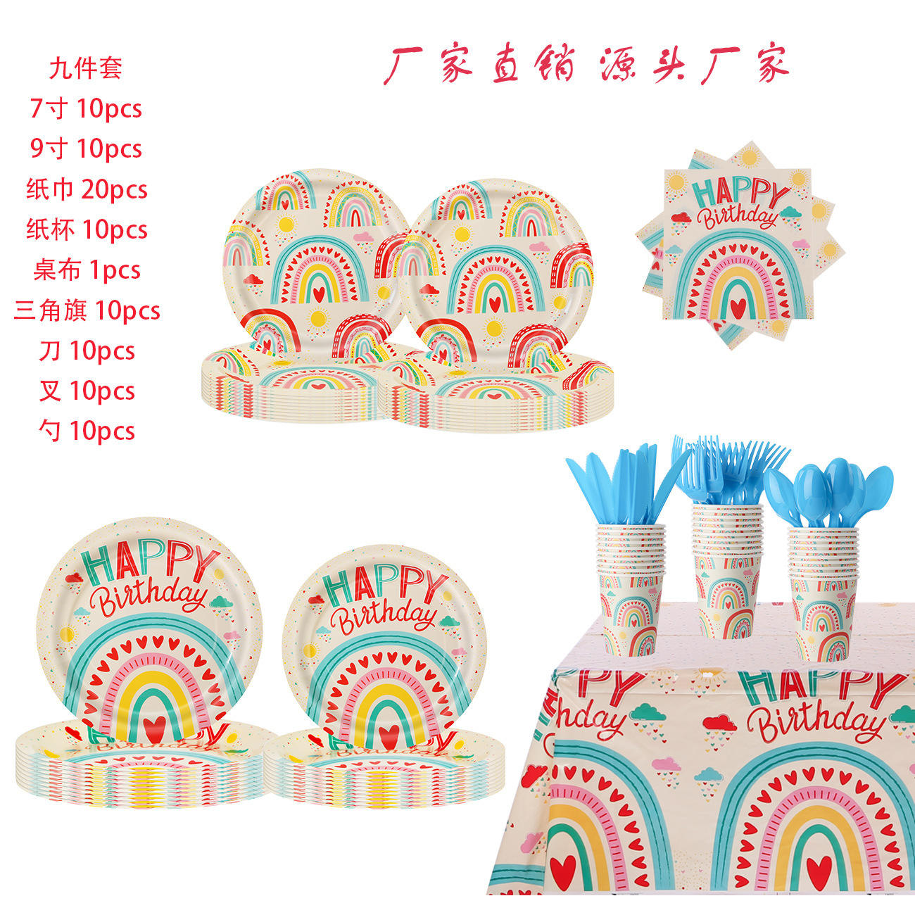 Conjunto arcoiris de 9 piezas