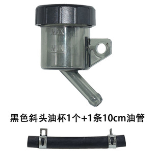 Depósito de Aceite de Freno para Motocicleta Motochi con Abrazadera de Manguera, Transparente y de Color, para Modificación de Carreras - Product Image 2