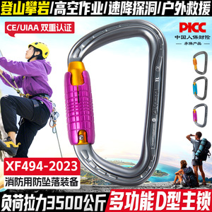 คาราไบเนอร์แบบล็อคอัตโนมัติ Kanle D-Type ทำจากอลูมิเนียมอัลลอยด์ อุปกรณ์ปีนเขา อุปกรณ์ปีนหน้าผา หัวเข็มขัดนิรภัย - Product Image 2