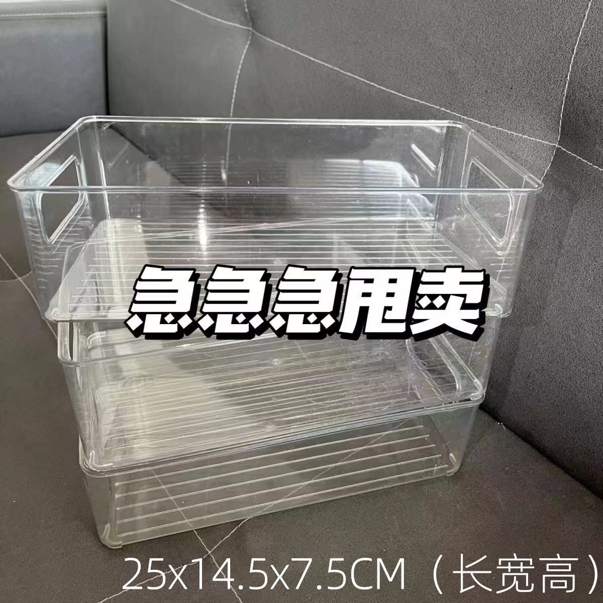 Transparent storage box [Only 18 minutes left for this promotion]