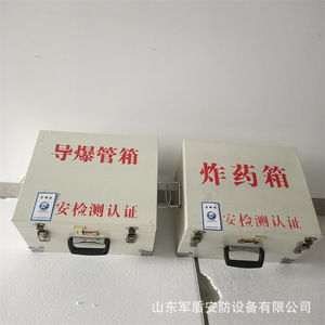 Boîte de rangement en acier ignifuge 24 kg pour explosifs, outils de dynamitage minier, utilisation dans l'industrie chimique - Product Image 4