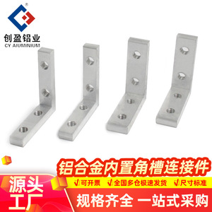 Chuangying Aluminum Alloy L-Shaped Corner Bracket 1530 2040 Profile Connector For Home Improvement Hardware - Product Image 5