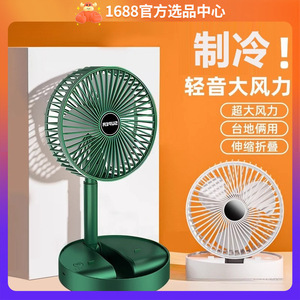 Mini Electric Fan With Extendable Stand Rechargeable Battery <b>Foldable</b> Portable <b>Desk</b> Fan For Dormitory Use DC Motor USB Power - Product Image 1