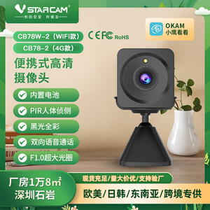 2MP Dual Lens Zoom Low Power Battery Camera 1080P Wireless 4G Indoor Surveillance With Voice Intercom And Cloud Storage - Product Image 2