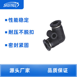 Xingyi Technology Pneumatic <b>Quick</b> <b>Connector</b> Pv4/6-C L-Type Elbow Two-Way Air Hose <b>Connector</b> Plastic Copper Body - Product Image 2