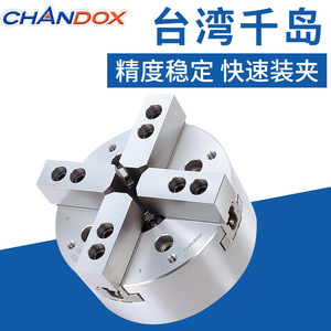 Mandrin hydraulique Qiandao OPF-210A8 à 4 mors 250 mm pour tour CNC haute vitesse MT4 - Product Image 2