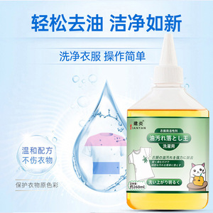 Desengrasante Bioenzimático JYNB 248ml Para Eliminar Manchas de Aceite de la Ropa - Product Image 4