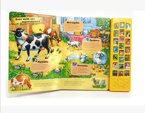 <span class=keywords><strong>Libro</strong></span> <span class=keywords><strong>de</strong></span> Sonidos Personalizado con 22 Botones, <span class=keywords><strong>Libro</strong></span> Educativo Interactivo para Niños con Logotipo e Impresión Personalizados, <span class=keywords><strong>Libro</strong></span> <span class=keywords><strong>de</strong></span> Sonidos OEM ODM - Product Image 2