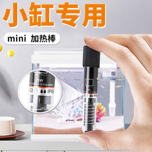 Chauffe-eau pour aquarium, cylindre en verre, tige chauffante thermostatique, économie d'énergie, pour aquariums d'eau douce et d'eau salée - Product Image 3