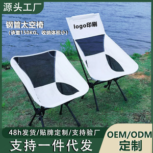 Outdoor Folding <b>Chair</b> Portable Beach <b>Chair</b> 52x51x61cm Tilting Lightweight Camping Moon <b>Chair</b> For Picnic Fishing - Product Image 4