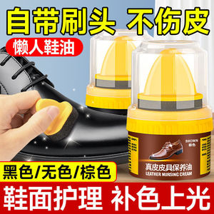 Leather Nursing Cream Brown Black Color Refreshing Shoe Polish For Leather Care And Maintenance - Product Image 5