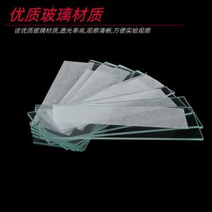 Tong Sheng <b>Microscope</b> Slides 24mmx50mm Clear Glass 50 Pcs Laboratory Use - Product Image 3