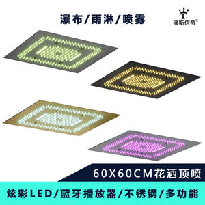 Ducha de Techo Rectangular Dipsi Emperor de 60x60 cm con Rociador Superior, Música LED, Acero Inoxidable y Luz de 7 Colores - Product Image 5