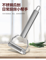 Vente chaude outil de cuisine polyvalent râpe à Double tête 2 en 1 éplucheur de pommes de terre en acier inoxydable couteau d'office à Double extrémité