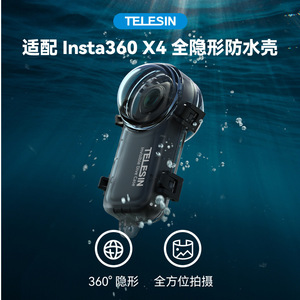 Étui de plongée invisible Powervision pour Insta360 X4, accessoire de photographie sous-marine étanche jusqu'à 100 m - Product Image 4
