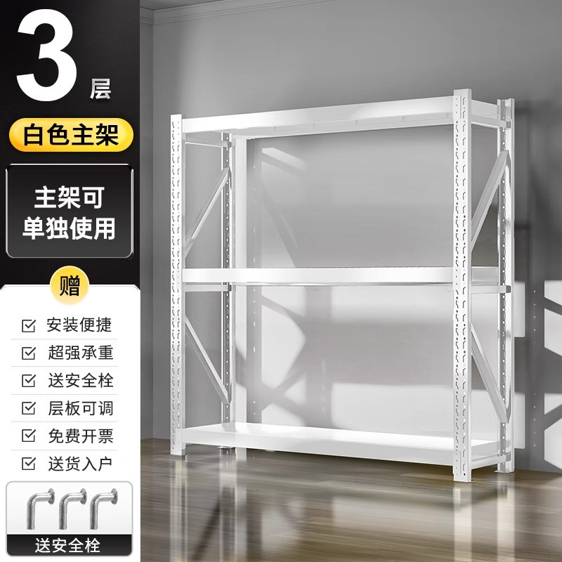 Cadre principal blanc à 5 niveaux, 160 cm de haut