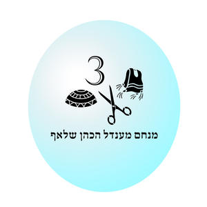 Globos Azul Claro Personalizados con Nombre en Hebreo para Bar Mitzvah de Upsherin - Product Image 2