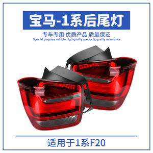 Luz Trasera para BMW Serie 1 F20 F21, 64x36.2x18.2cm, Material ABS PMMA, Luz Posterior para Automóvil - Product Image 5