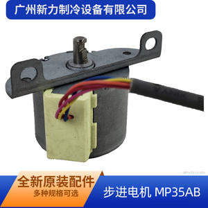 Moteur pas à pas Mp35ab 12V CC 2 phases hybride pour pièces de climatisation centralisée - Product Image 2