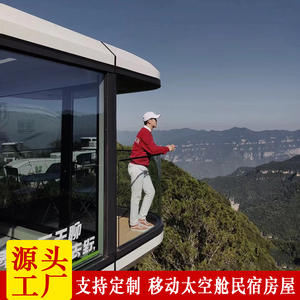 Integrated Villa Hotel Outdoor Mobile Cabin Safety Camping <b>Tent</b> Technology Boutique B & B - Product Image 3