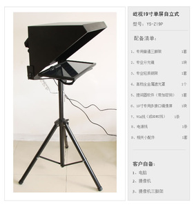 Yishi YS-Z19P 19inch teleprompter cho PC máy tính cuộc phỏng vấn bài phát biểu <span class=keywords><strong>DSLR</strong></span> Máy ảnh ghi âm prompter Reader w' phần mềm Tripod - Product Image 2