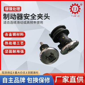 Tianji Transmission Safety Chuck Stostw28 Steel Hrc 40 For Lathe - Product Image 4