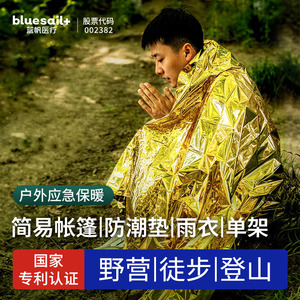 Couverture d'urgence Blue Sail en aluminium imperméable pour la survie en plein air, isolation thermique, couverture de premiers secours - Product Image 5