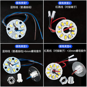 DIY LED 3W 5W Round <b>Light</b> <b>Panel</b> For Ceiling Crystal <b>Lights</b> Dining Pendant Mirror Bulb Core Accessories - Product Image 5