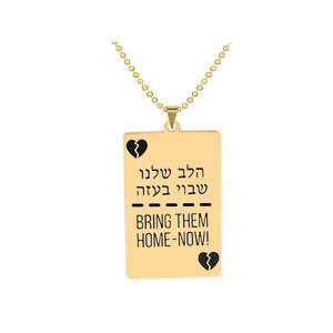 希伯来字母带他们回家现在项链犹太珠宝不锈钢方板吊坠礼物 - Product Image 6