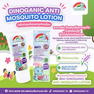 Loción Antimosquitos Dinoganic (Lavanda) 50 g Producto de Tailandia - Product Image 4